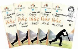 Vishwana Cricket Khiladiyo